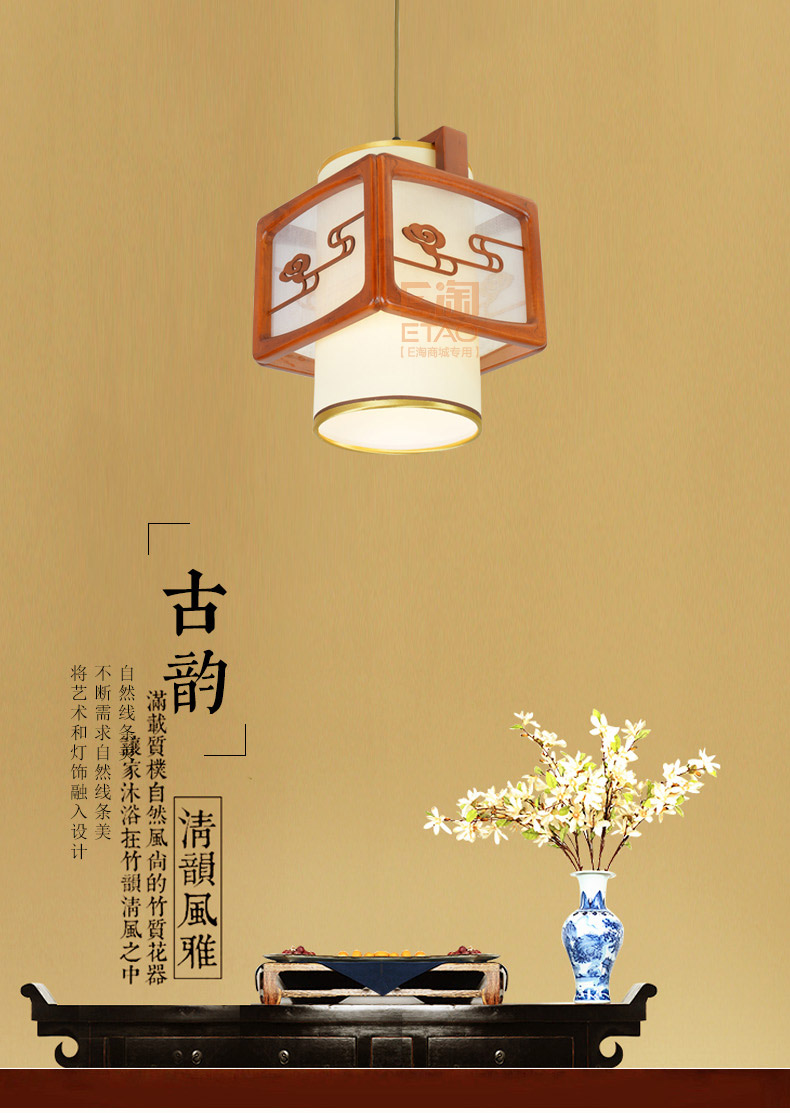 [E淘-灯饰]中式风格 ——御品阁 新品上架！