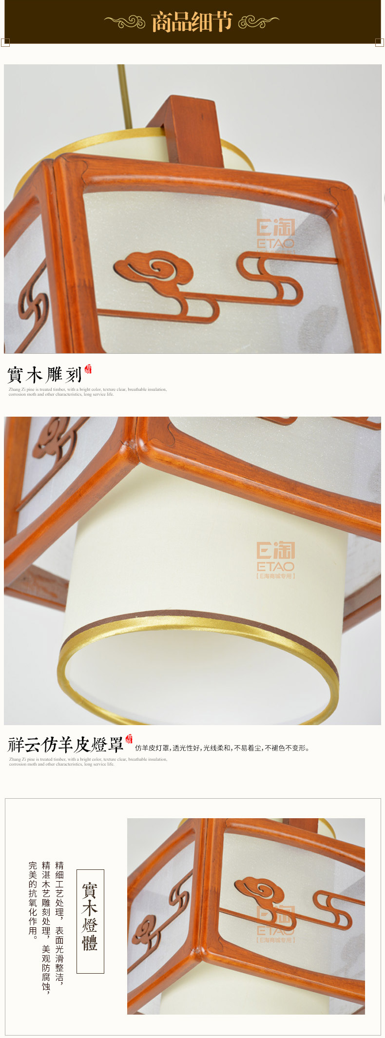[E淘-灯饰]中式风格 ——御品阁 新品上架！