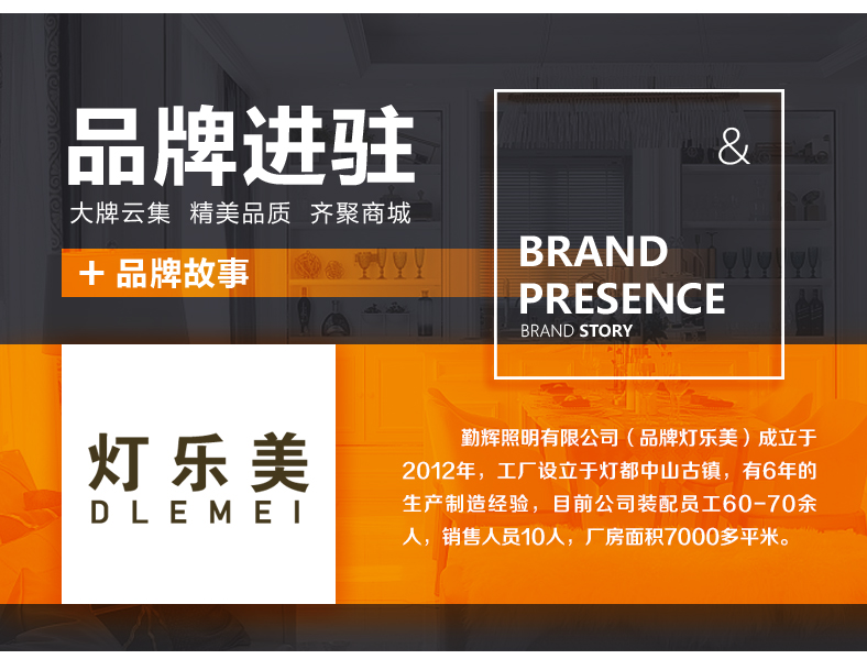 [E淘-灯饰]现代风格 — — 灯乐美 品牌进驻！