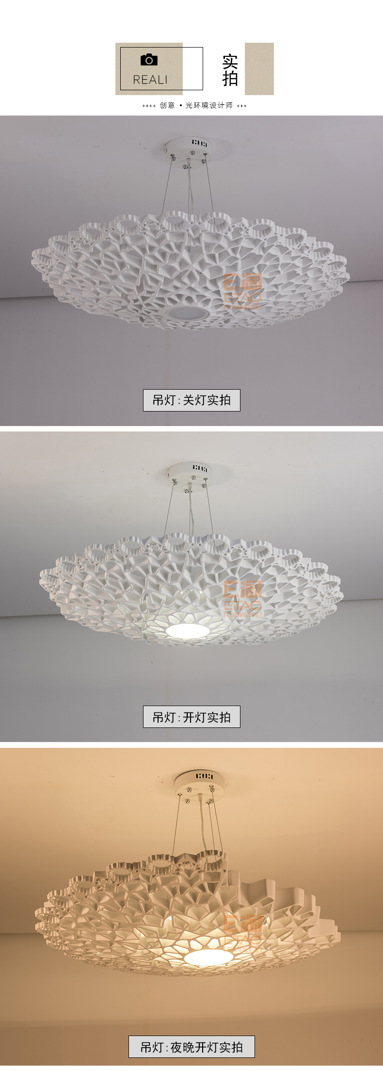 [E淘-灯饰]现代风格 — — 零度空间 新品上架！