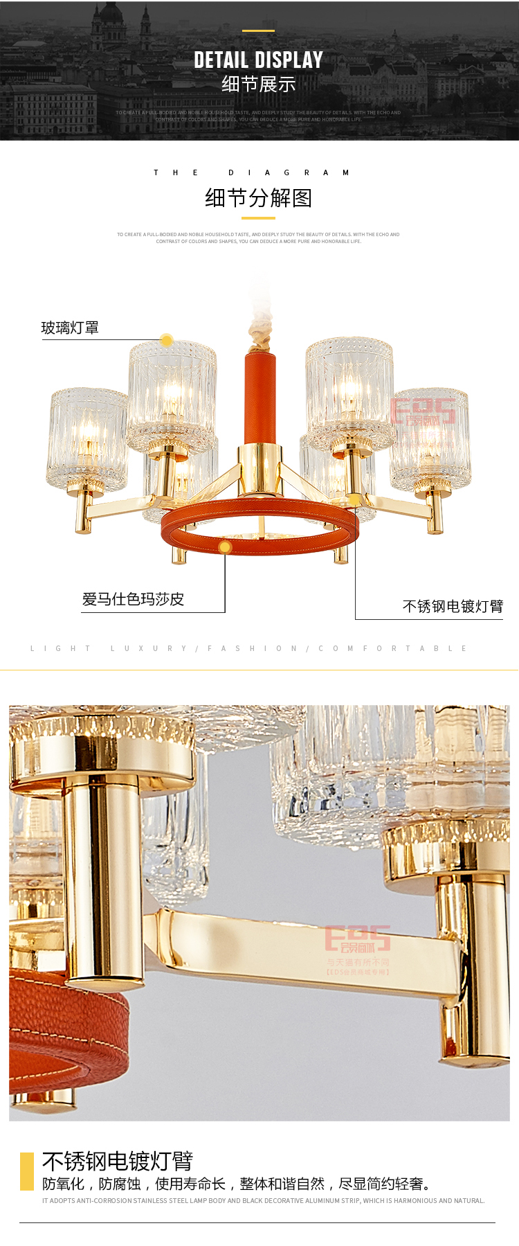 [EDS会员商城-灯饰]现代风格 — — 豪布思卡 新品上架！