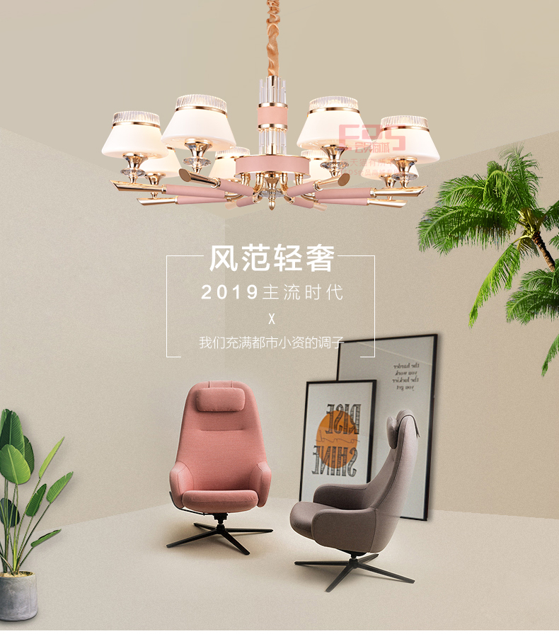 [EDS会员商城-灯饰]现代风格 — — 豪布思卡 新品上架！