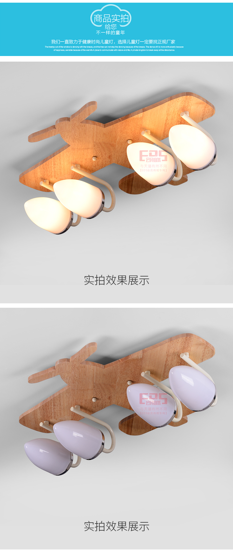 [EDS会员商城-灯饰]现代风格 — — 朵朵贝儿 新品上架！
