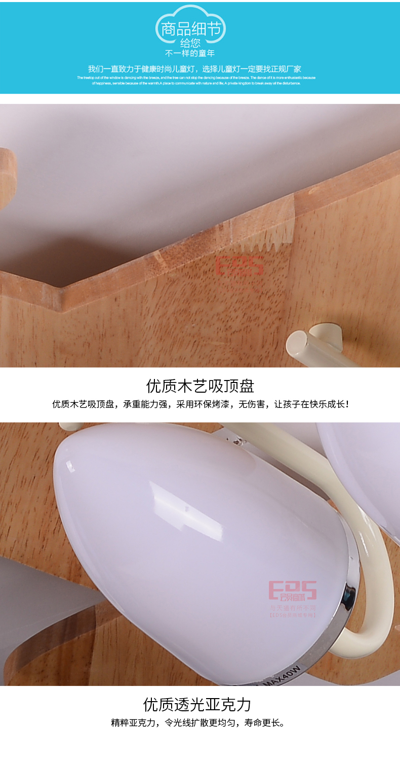 [EDS会员商城-灯饰]现代风格 — — 朵朵贝儿 新品上架！