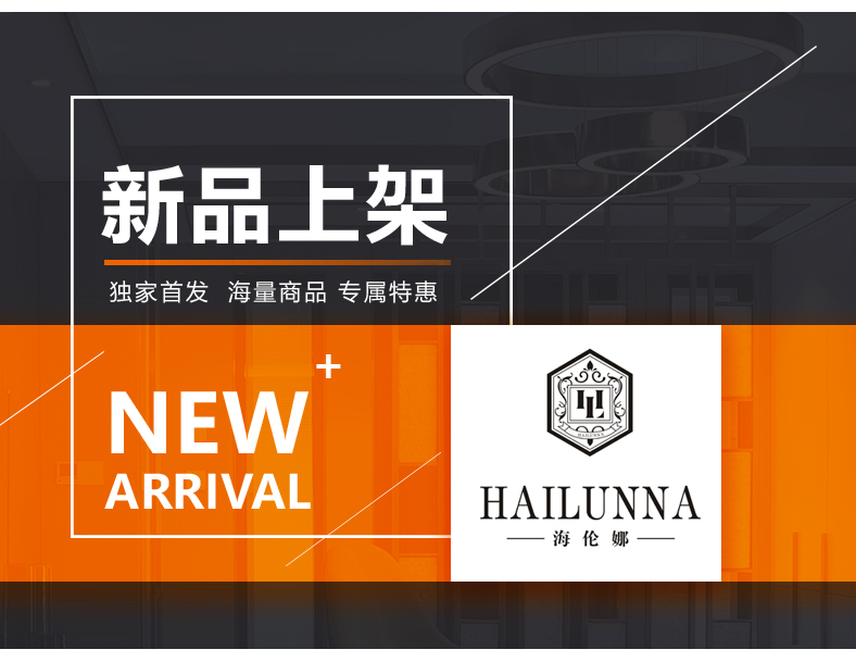 [E淘-灯饰]新中式风格—— 瀚道灯饰 新品上架！