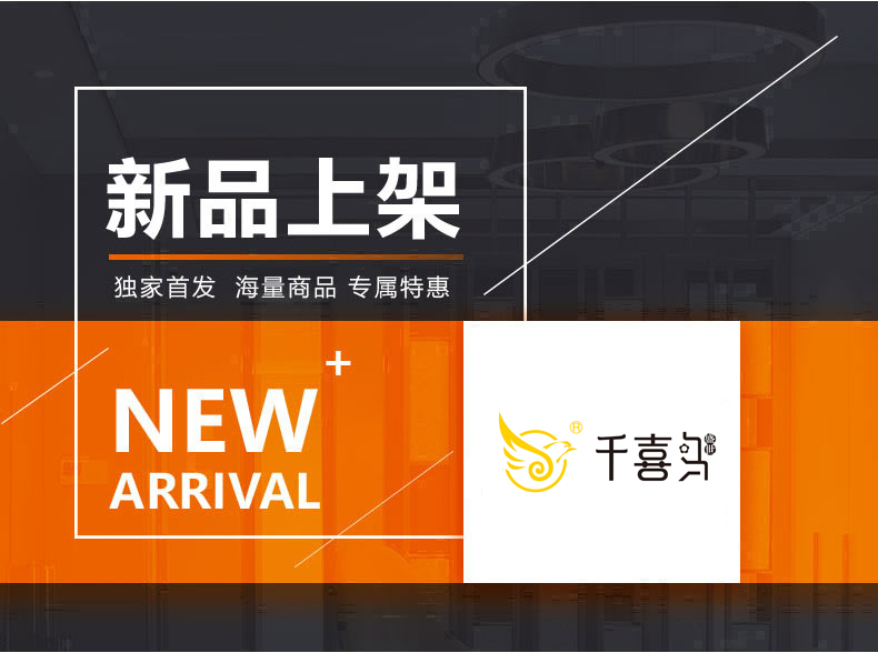 [E淘-灯饰]现代风格 — — 盛世千喜鸟 新品上架！