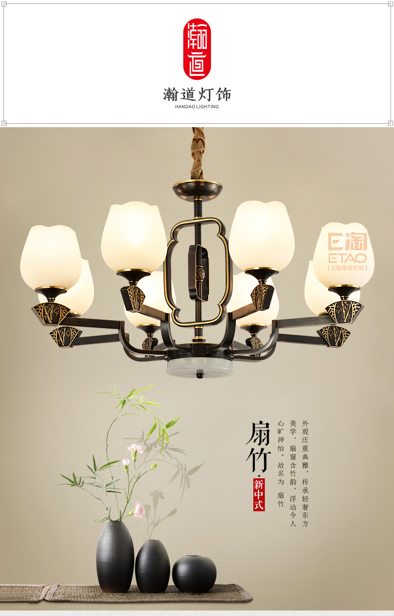 [E淘-灯饰]新中式风格—— 瀚道灯饰 新品上架！