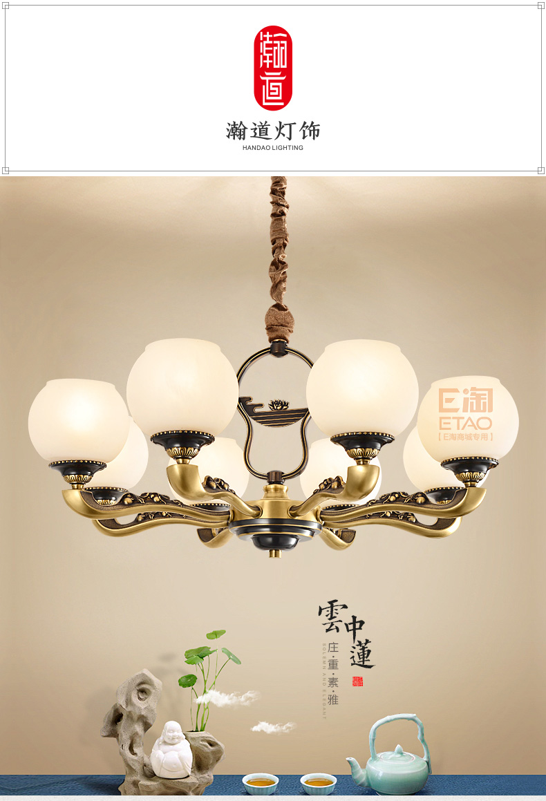 [E淘-灯饰]新中式风格—— 瀚道灯饰 新品上架！