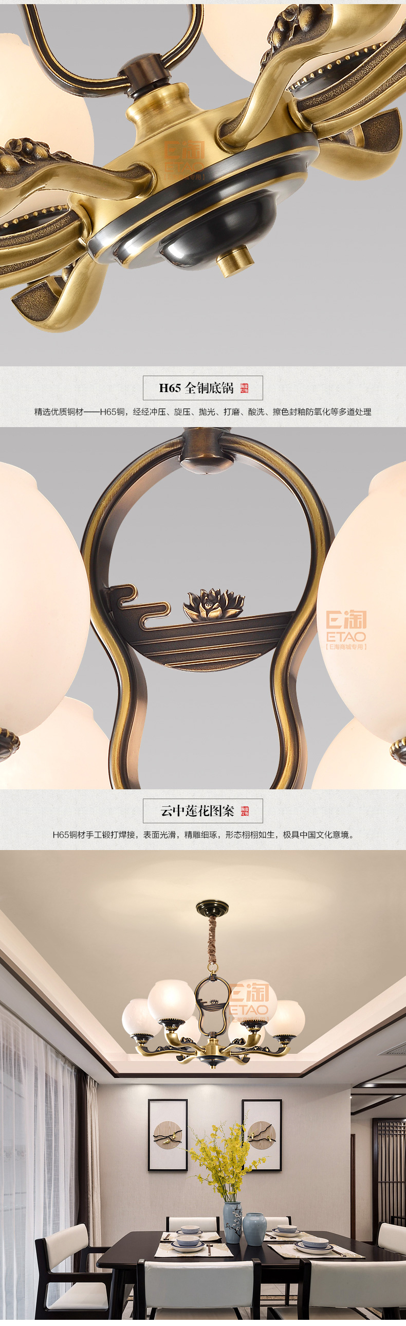 [E淘-灯饰]新中式风格—— 瀚道灯饰 新品上架！