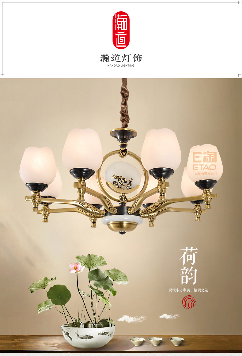 [E淘-灯饰]新中式风格—— 瀚道灯饰 新品上架！