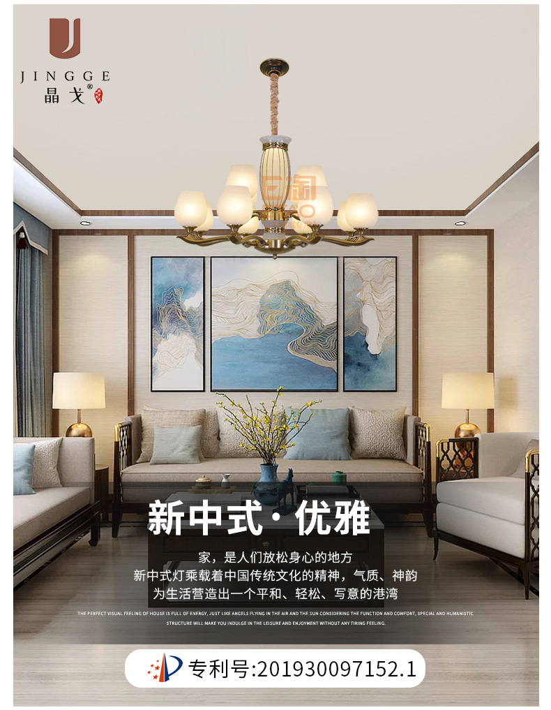 [E淘-灯饰]中式风格——晶戈 新品上架！
