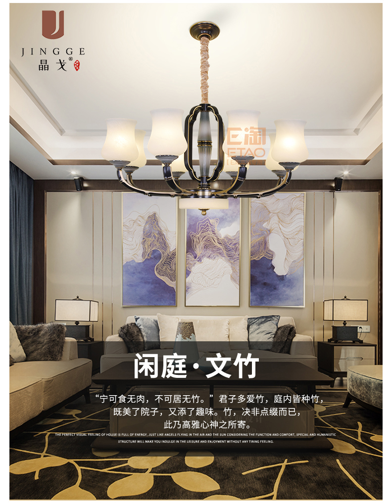 [E淘-灯饰]中式风格——晶戈 新品上架！