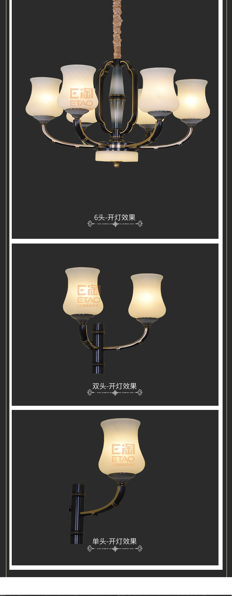[E淘-灯饰]中式风格——晶戈 新品上架！