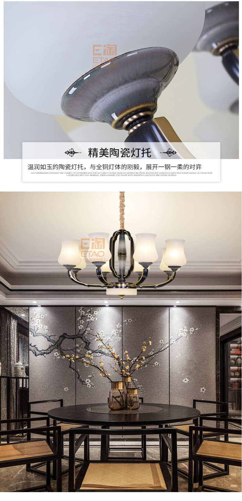 [E淘-灯饰]中式风格——晶戈 新品上架！