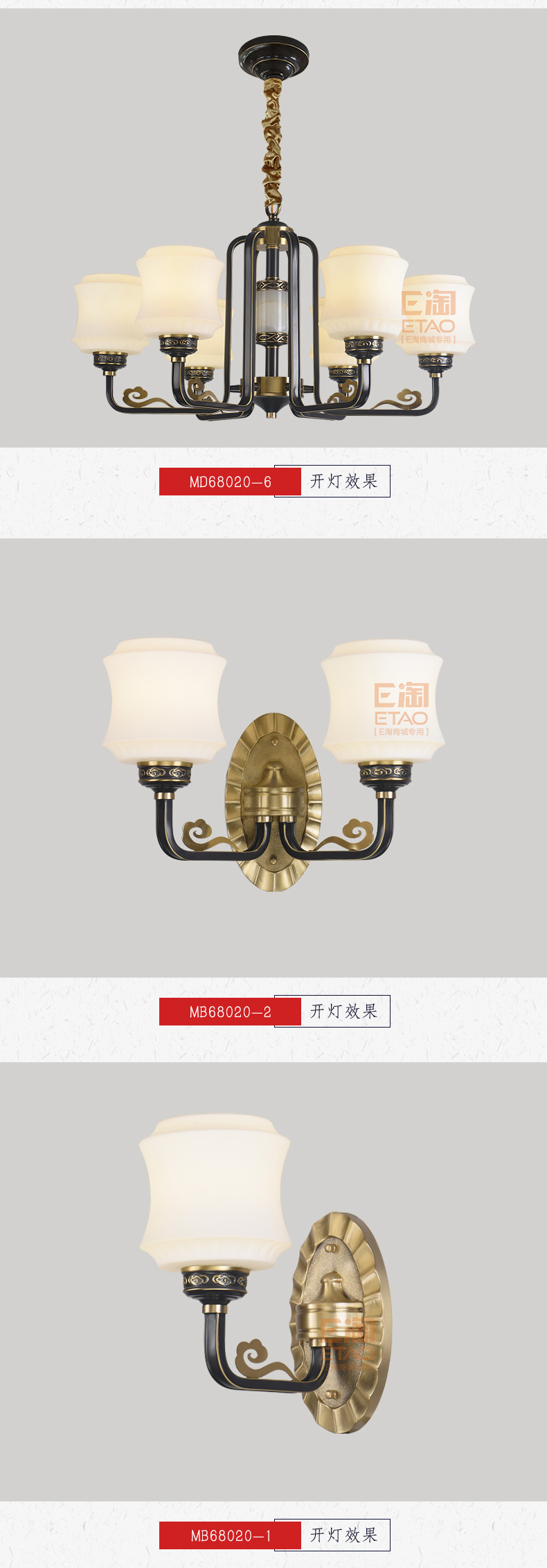 [E淘-灯饰]新中式风格 — — 欧风达 新品上架！