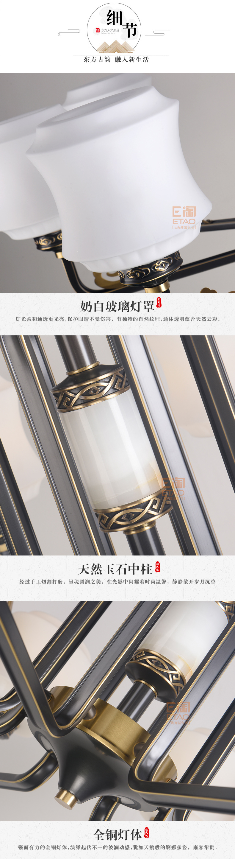 [E淘-灯饰]新中式风格 — — 欧风达 新品上架！