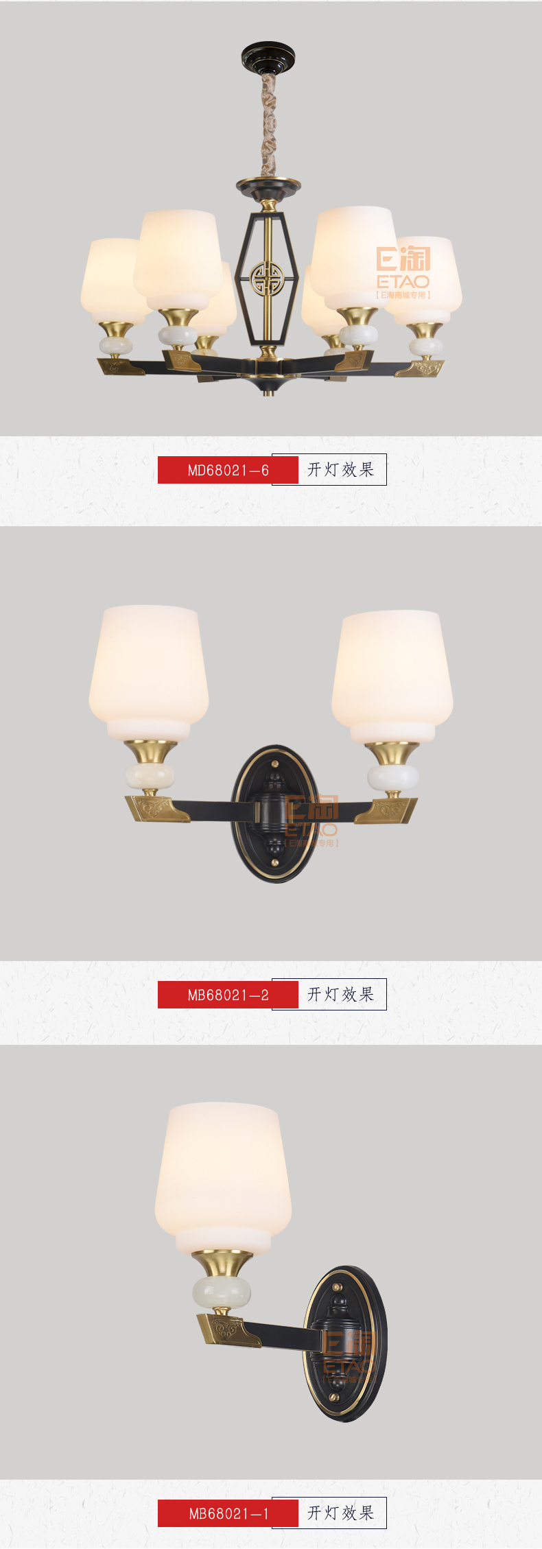 [E淘-灯饰]新中式风格 — — 欧风达 新品上架！