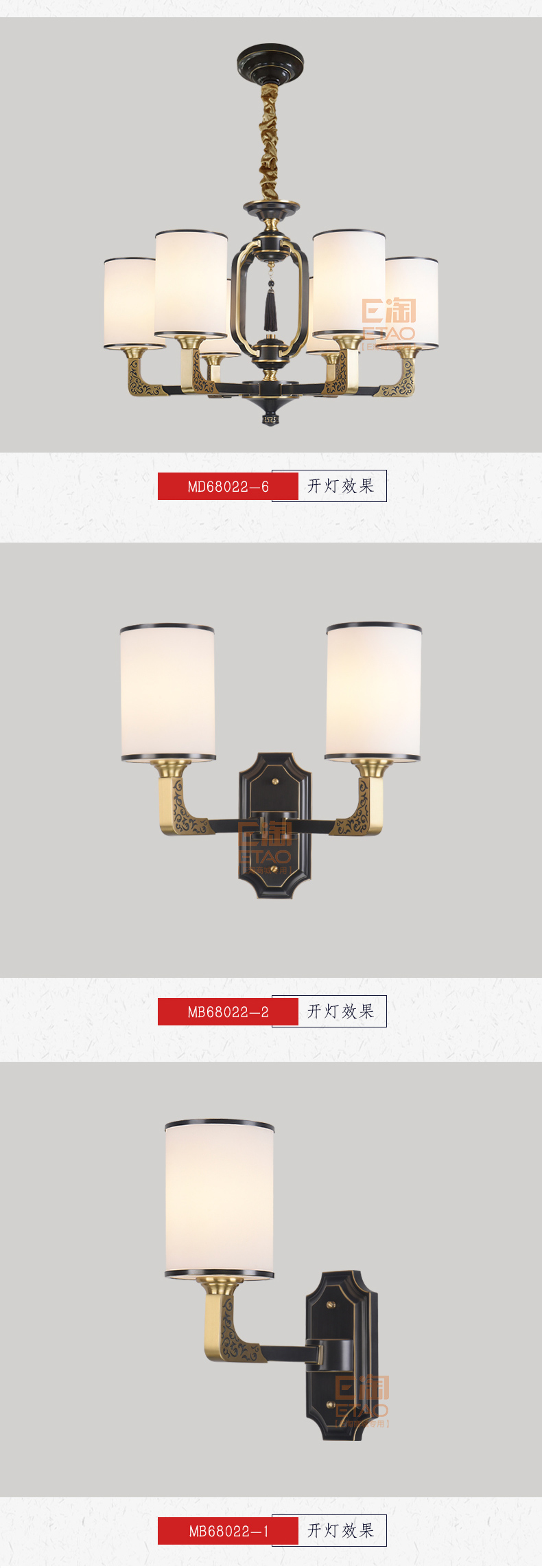[E淘-灯饰]新中式风格 — — 欧风达 新品上架！