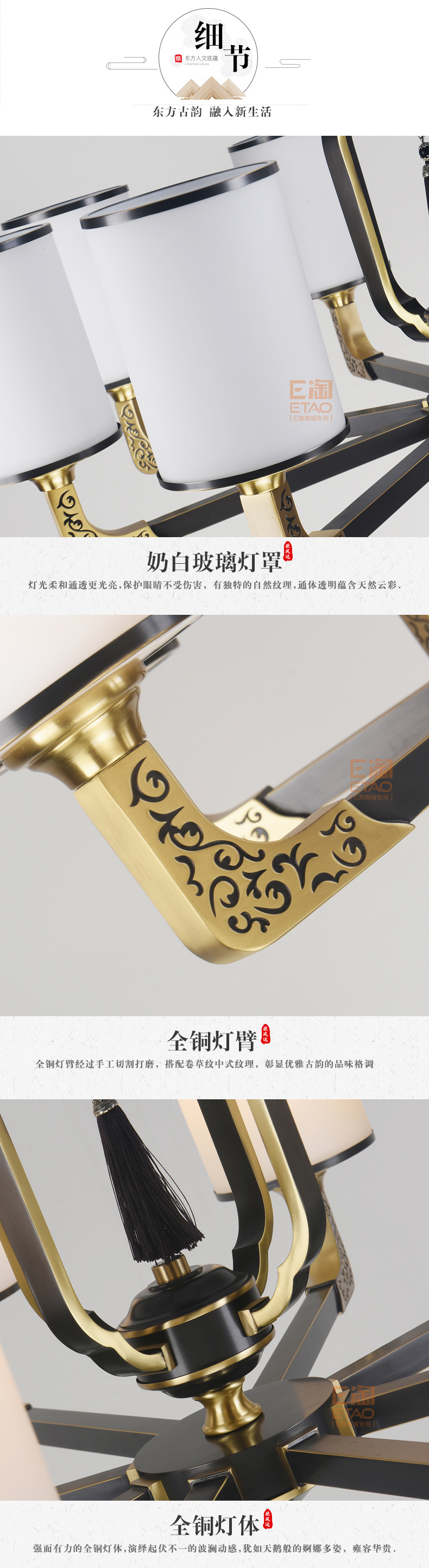 [E淘-灯饰]新中式风格 — — 欧风达 新品上架！
