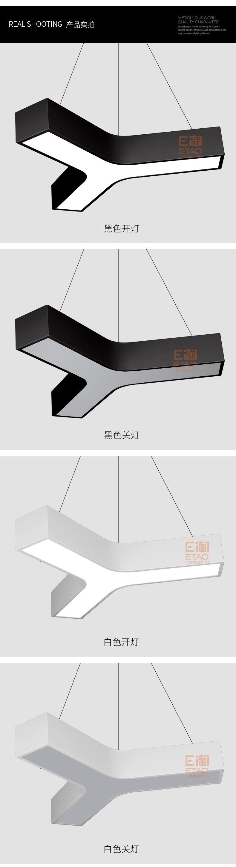 [E淘-灯饰]现代风格 — — 思盟 品牌进驻！