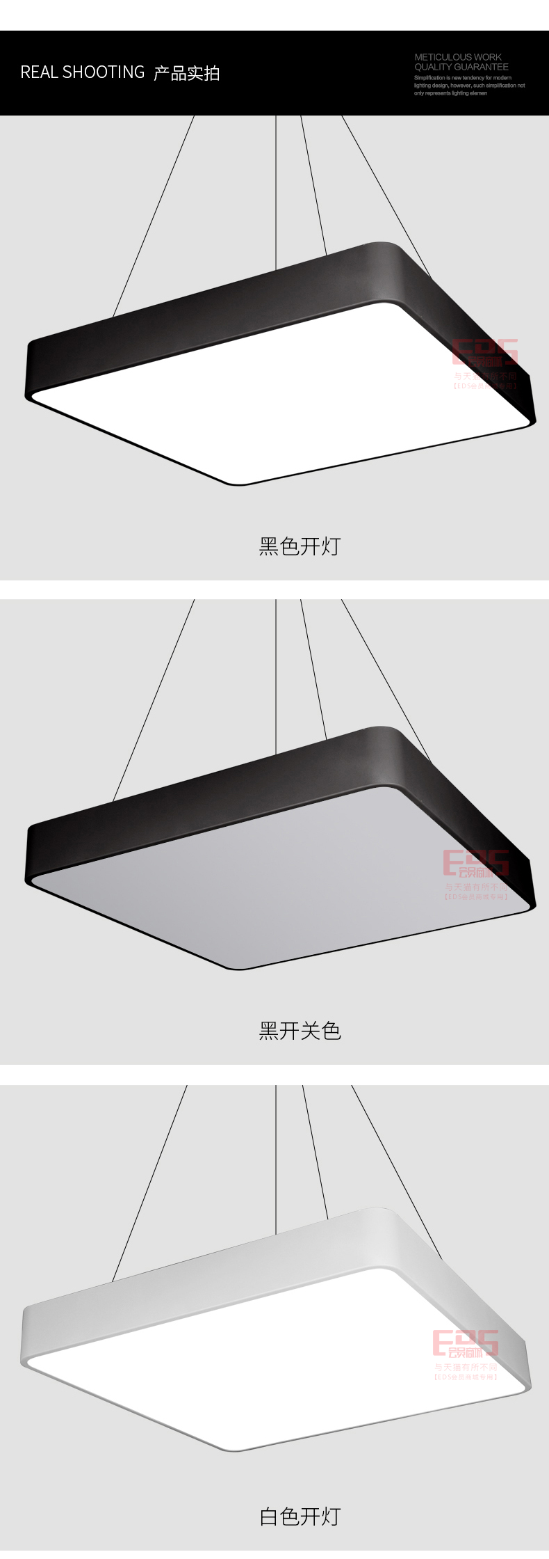 [EDS会员商城-灯饰]现代风格 — — 思盟 品牌进驻！