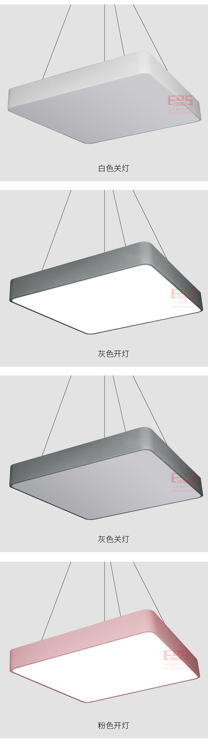 [EDS会员商城-灯饰]现代风格 — — 思盟 品牌进驻！