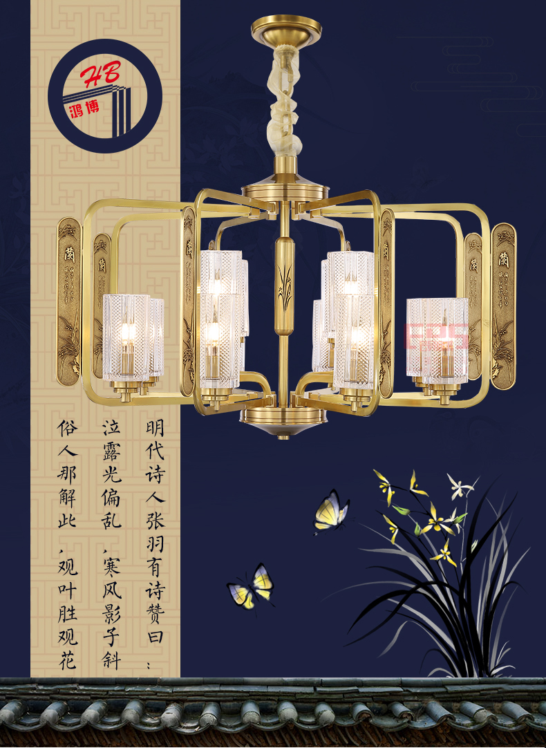 [EDS会员商城-灯饰]欧式风格、新中式风格 — — 鸿博 新品上架！
