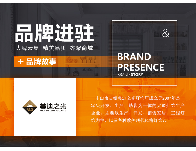 [E淘-灯饰]美式风格 — — 美迪之光 品牌进驻！