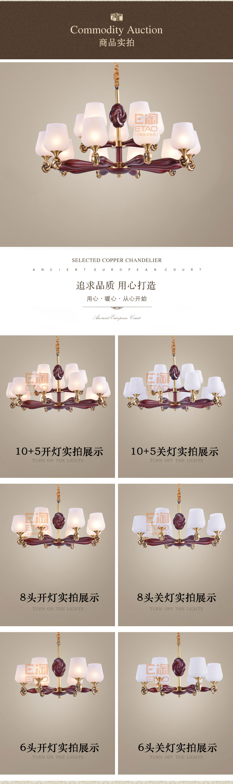[E淘-灯饰]美式风格 — — 美迪之光 品牌进驻！