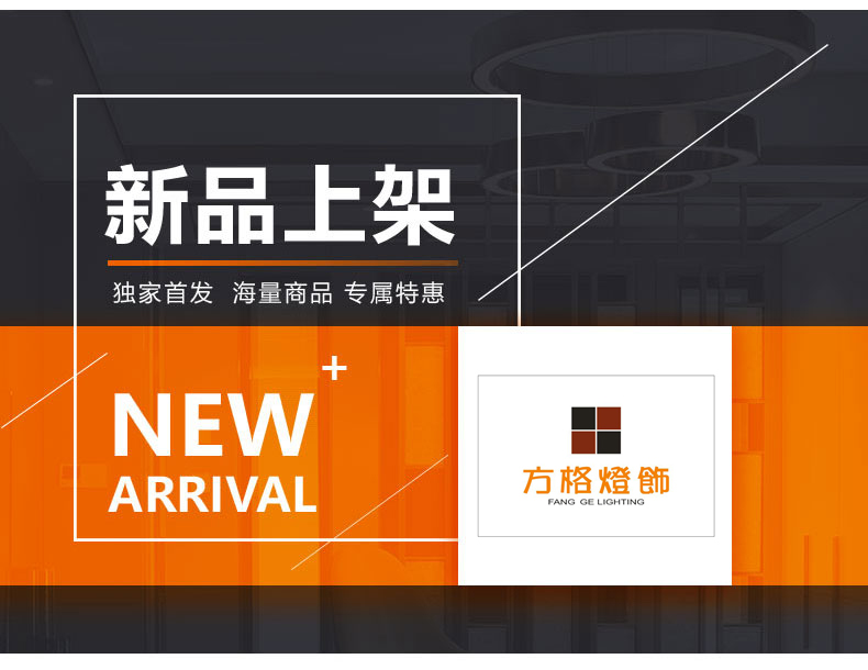 [E淘-灯饰]现代风格 — — 方格 新品上架！