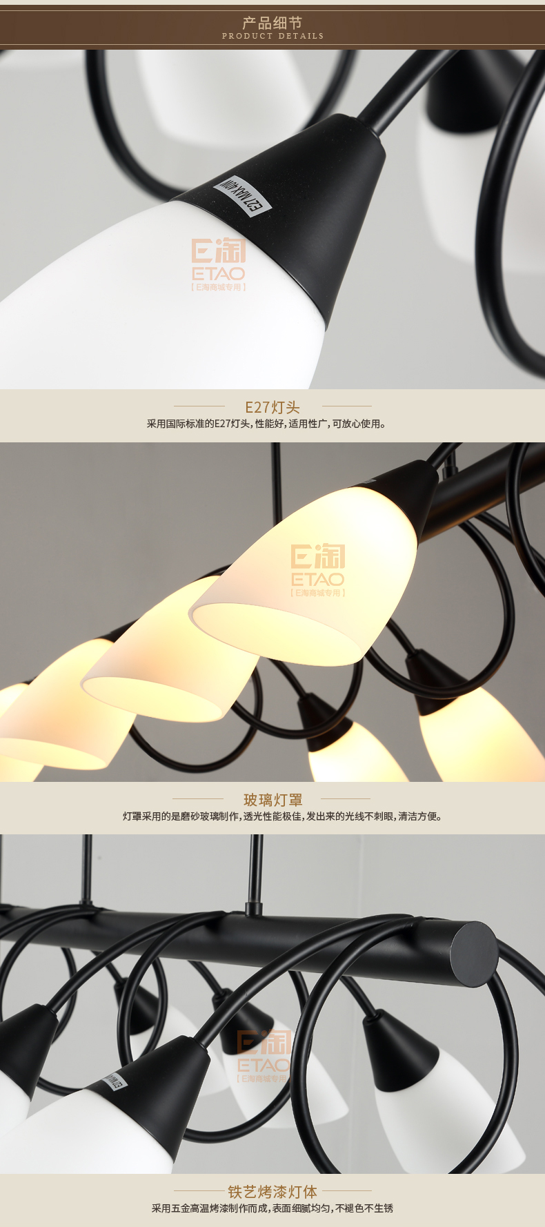[E淘-灯饰]现代风格 — — 泊尔登灯饰 新品上架！