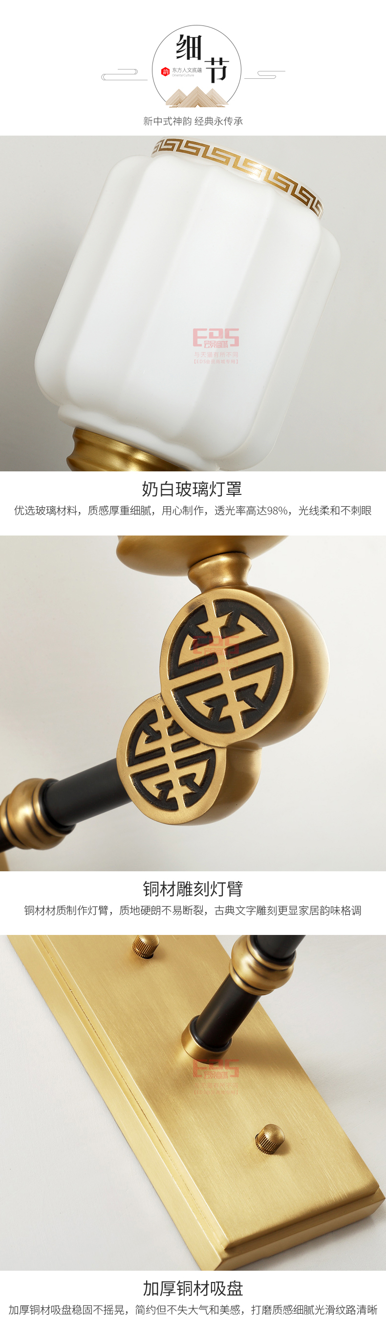 [EDS会员商城-灯饰]中式风格 — — 美萱灯饰 品牌进驻！