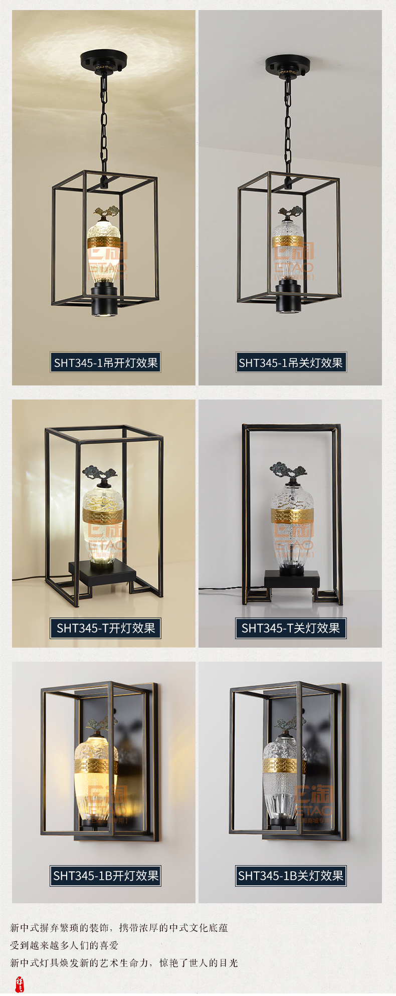 [E淘-灯饰]中式风格—— 四合堂 新品上架！