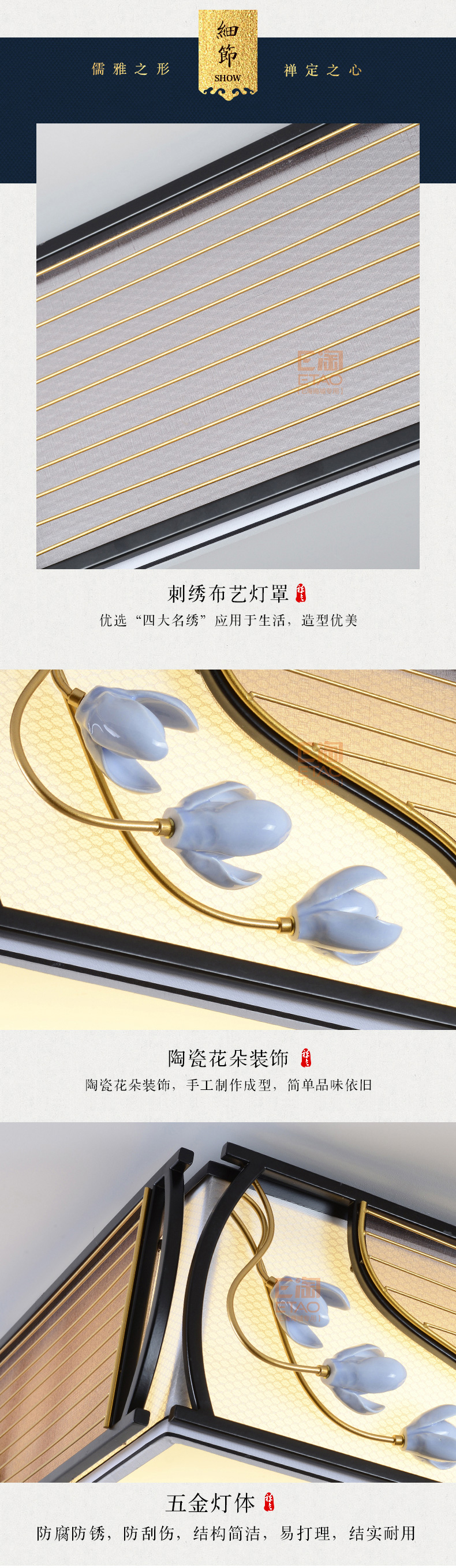 [E淘-灯饰]中式风格—— 四合堂 新品上架！