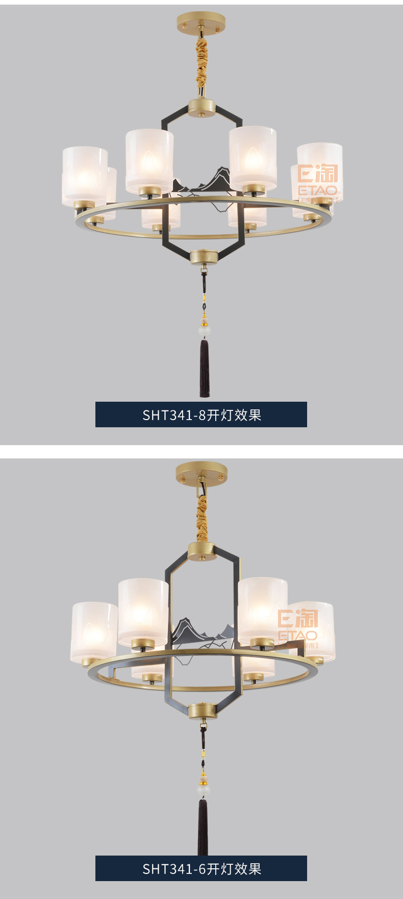 [E淘-灯饰]中式风格—— 四合堂 新品上架！