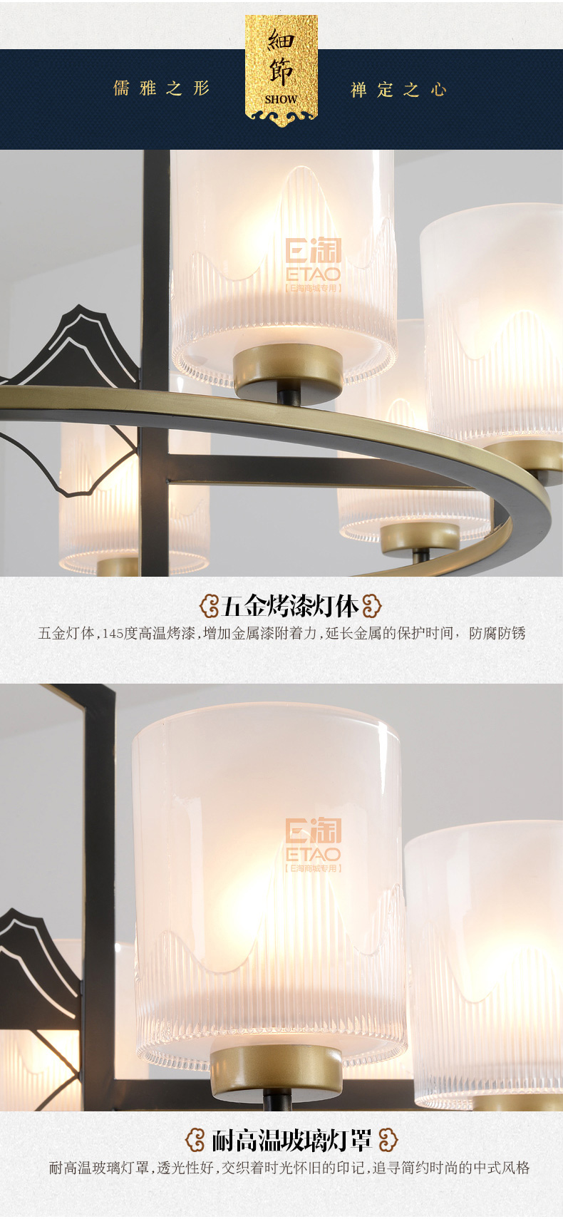 [E淘-灯饰]中式风格—— 四合堂 新品上架！