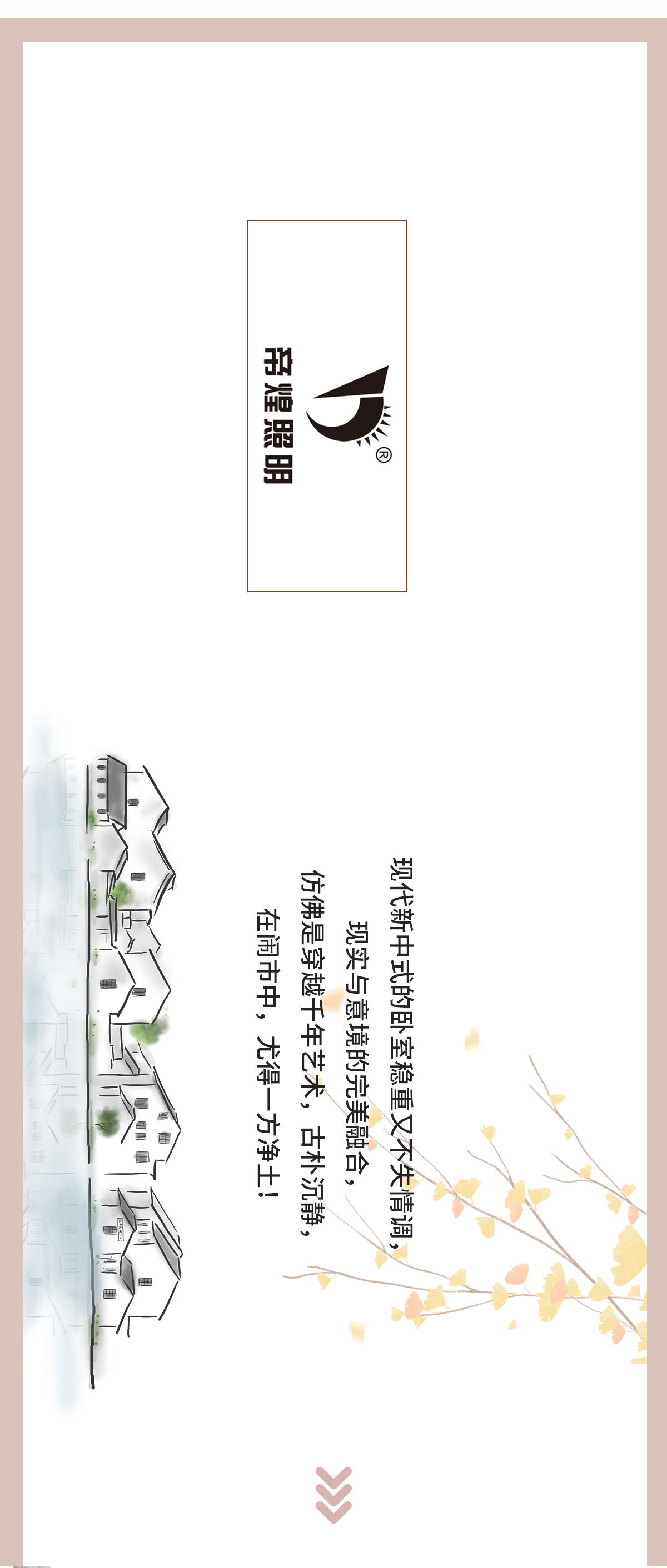019年EDS软装的这样搭，才叫品质生活！"