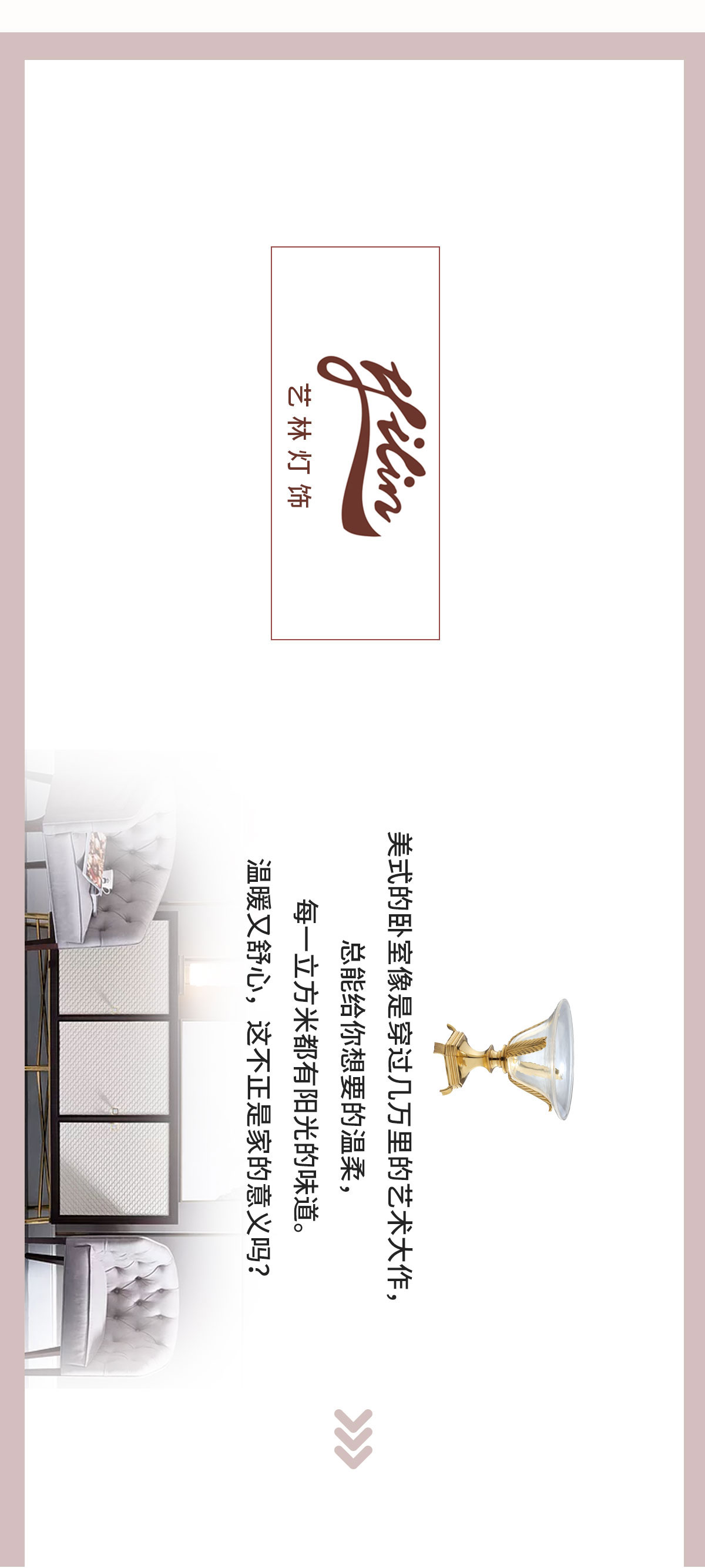 019年EDS软装的这样搭，才叫品质生活！"