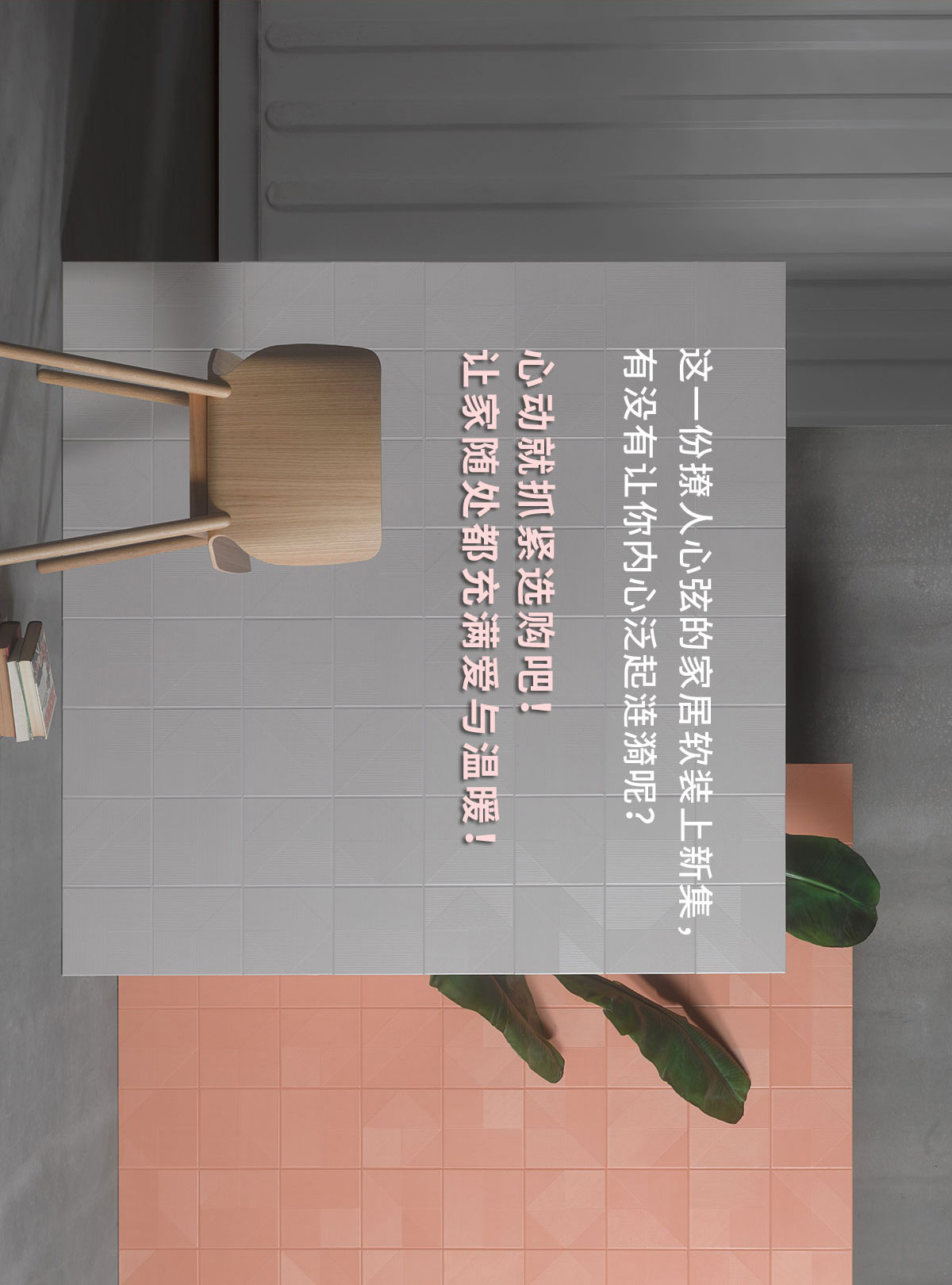 019年EDS软装的这样搭，才叫品质生活！"
