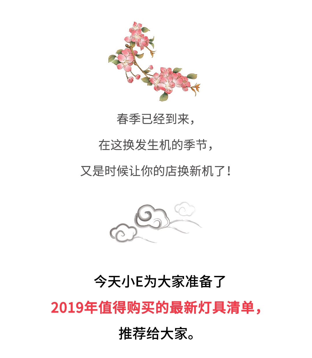 好物推荐 |百搭灯具，点亮你写意的生活