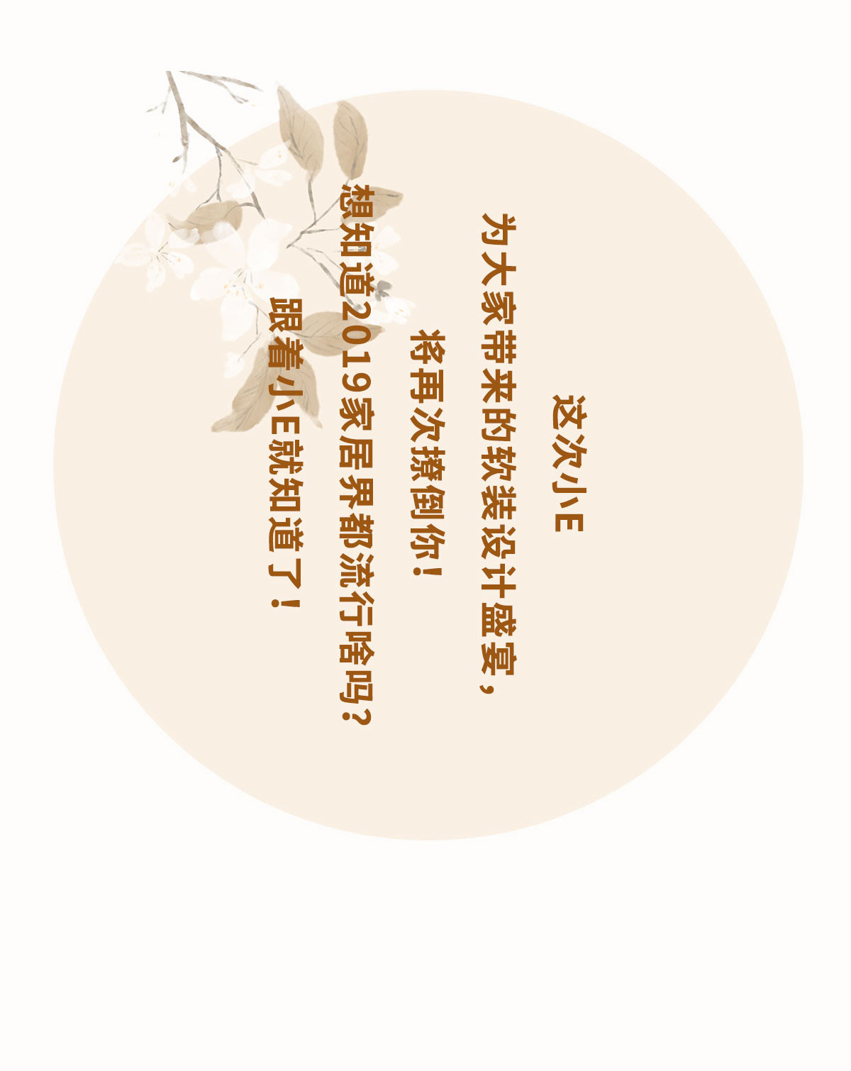 019年EDS软装的这样搭，才叫品质生活！"