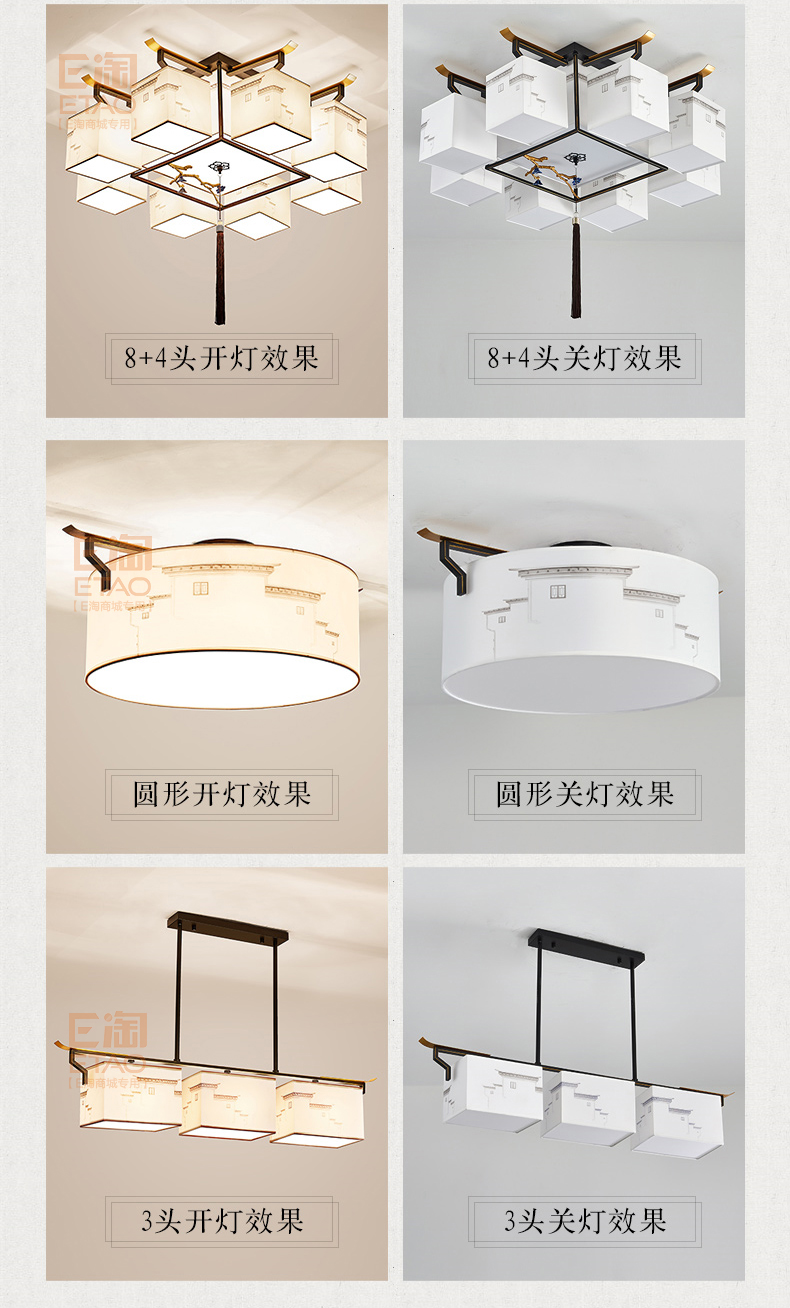 [E淘-灯饰]中式风格 ——诗丹达 新品上架！