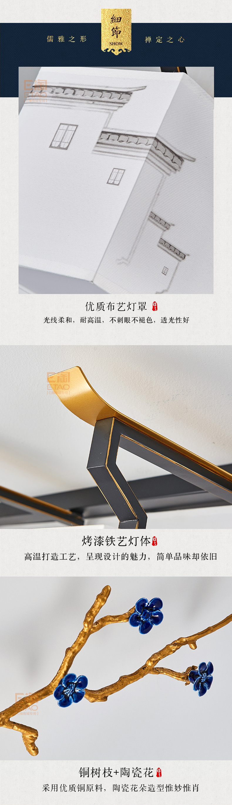 [E淘-灯饰]中式风格 ——诗丹达 新品上架！