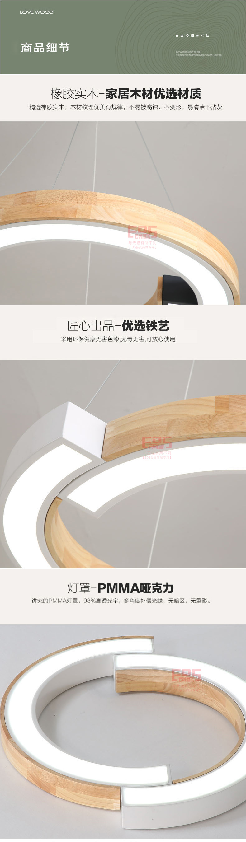[EDS会员商城-灯饰]现代风格 — — 简木宅品 新品上架！