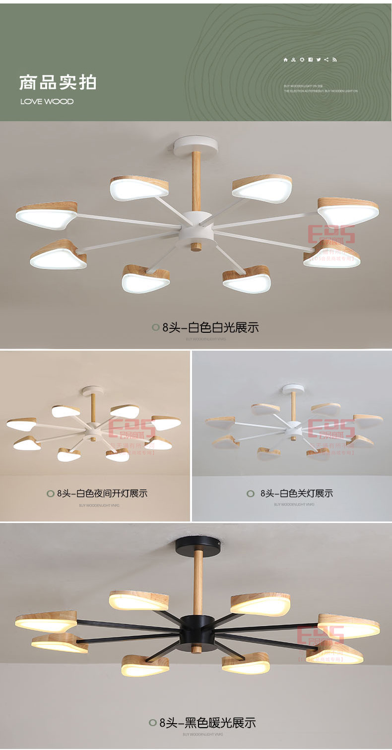 [EDS会员商城-灯饰]现代风格 — — 简木宅品 新品上架！