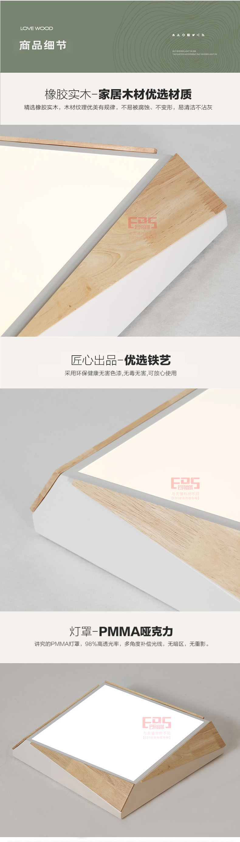 [EDS会员商城-灯饰]现代风格 — — 简木宅品 新品上架！