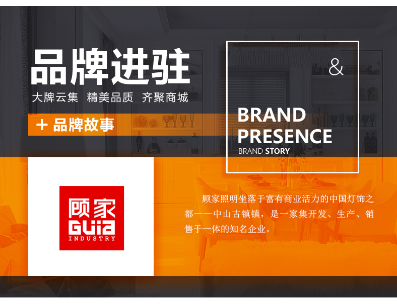 [E淘-灯饰]现代风格 — — 顾家 品牌进驻！
