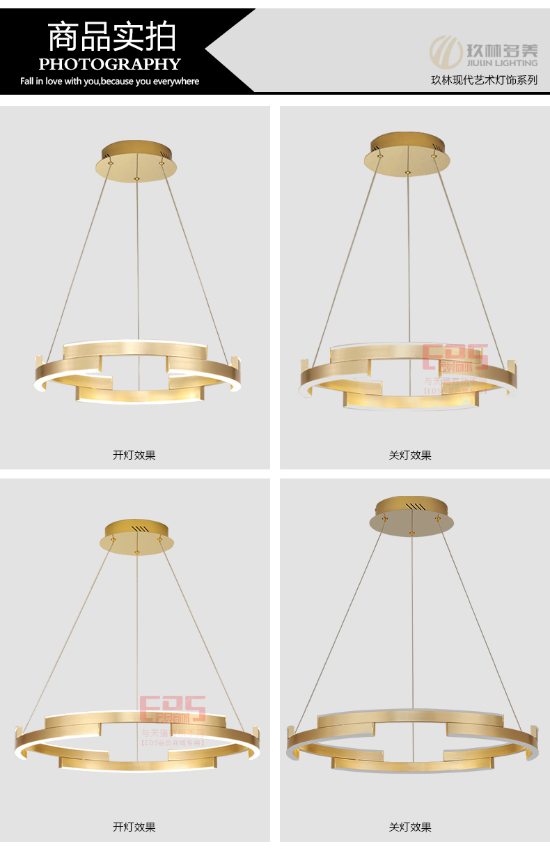 [EDS会员商城-灯饰]现代风格 — — 玖林多美 新品上架！