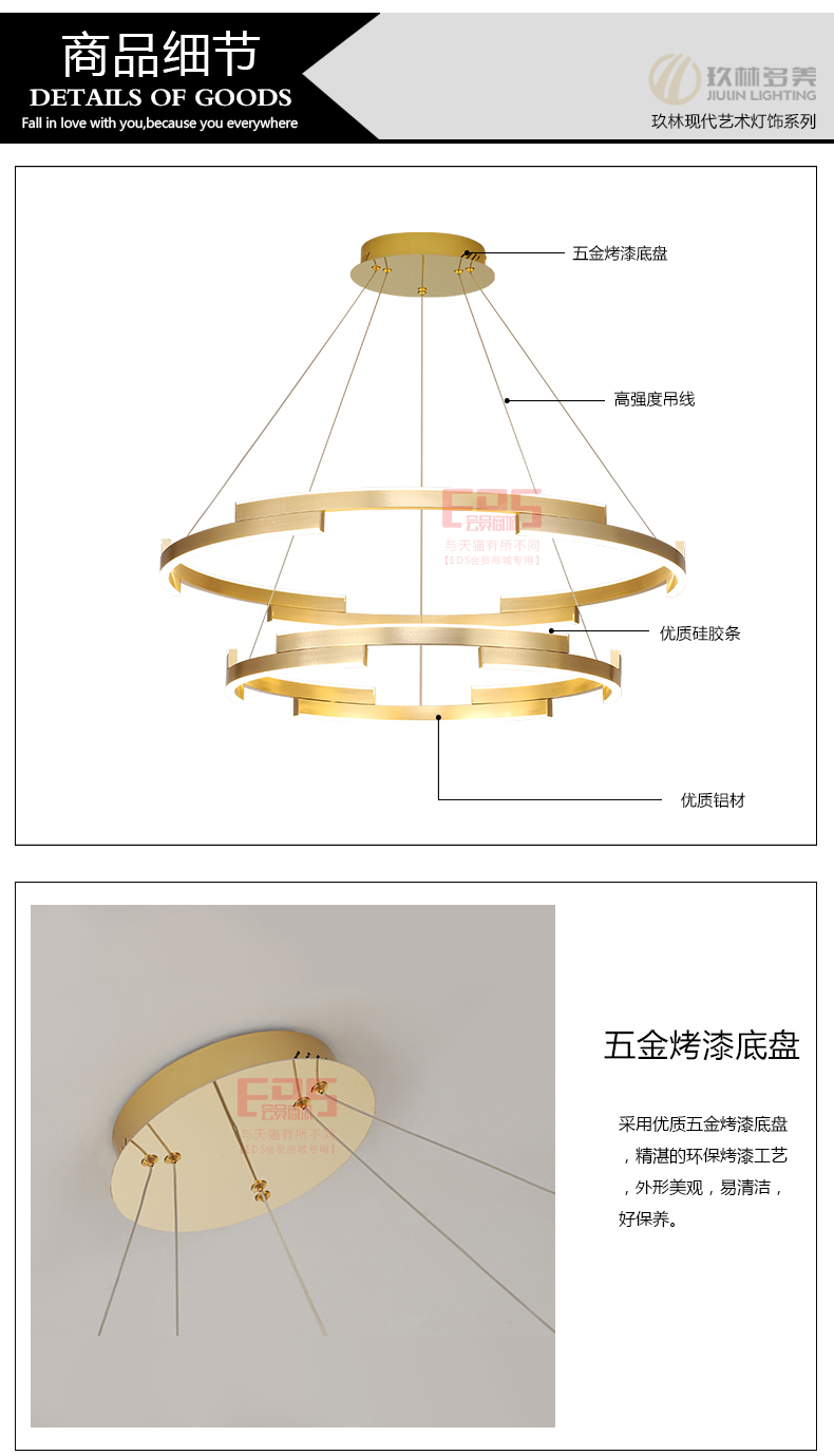 [EDS会员商城-灯饰]现代风格 — — 玖林多美 新品上架！
