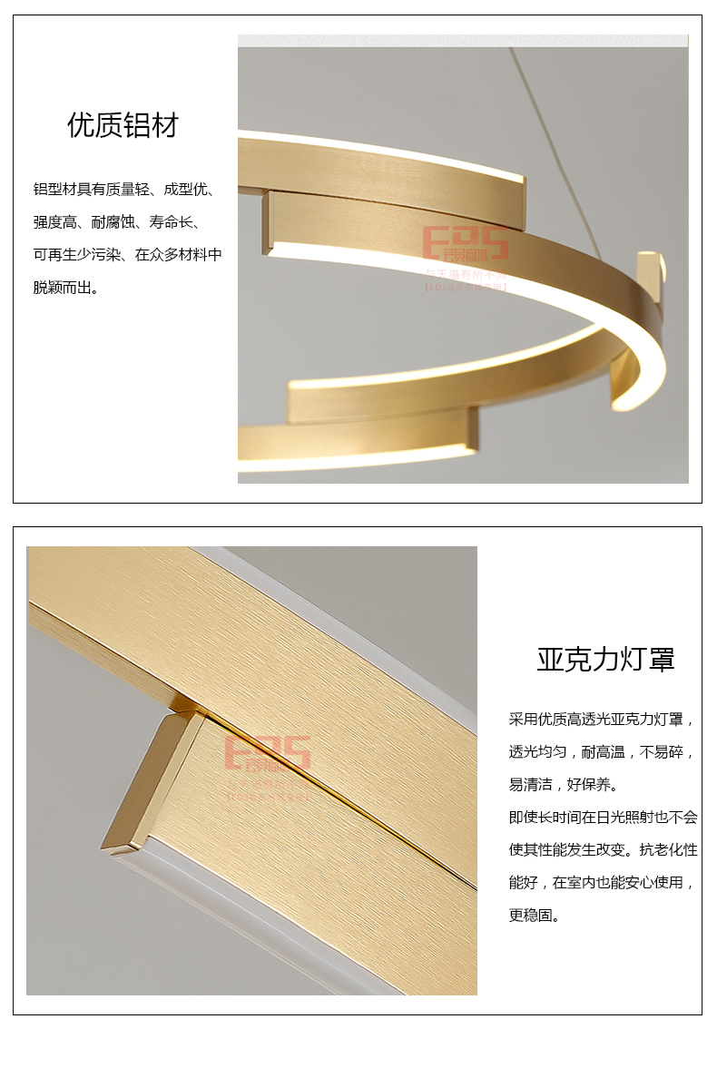 [EDS会员商城-灯饰]现代风格 — — 玖林多美 新品上架！